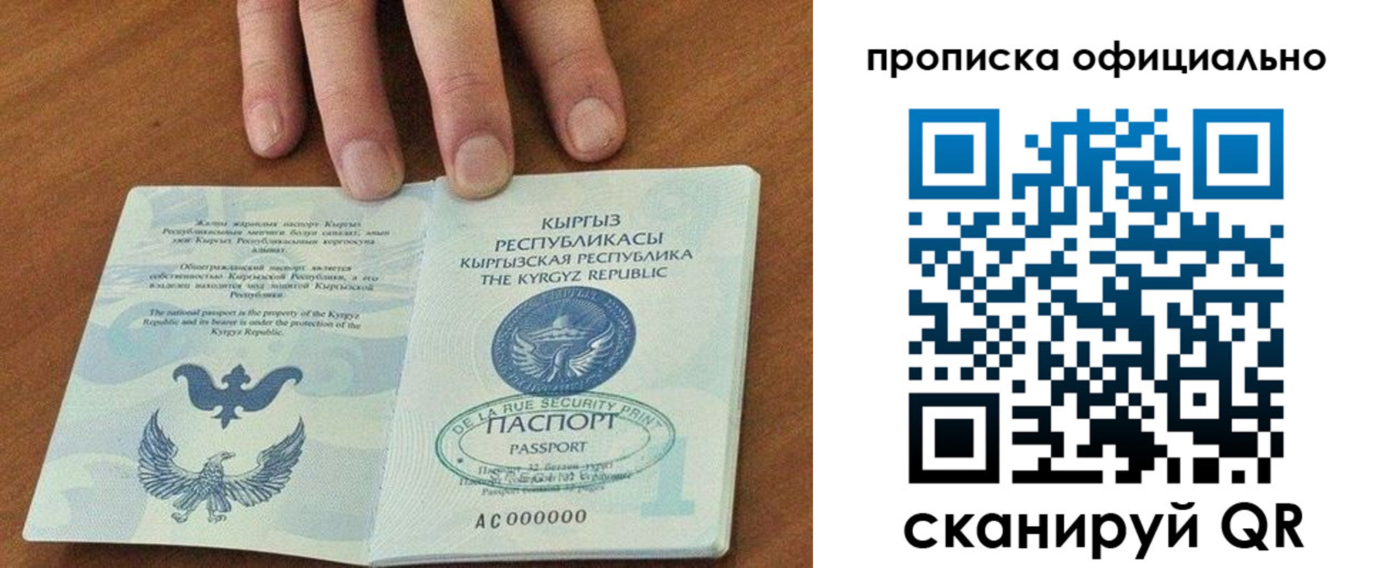 временная регистрация госуслуги в Саратове
