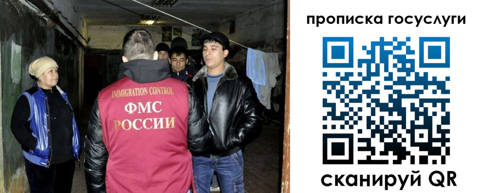 временная регистрация в квартире в Саратове
