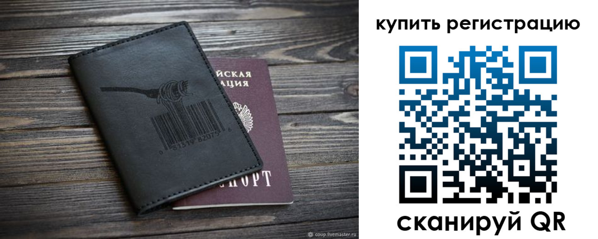 прописка гарантия в Саратове