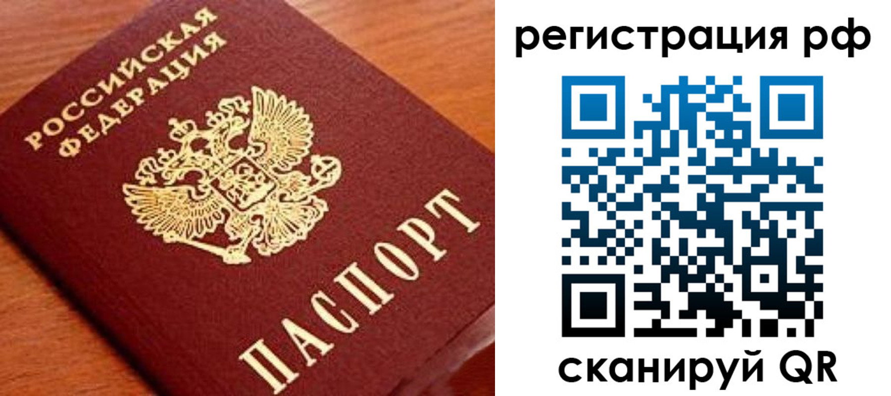 прописка для военкомата в Саратове