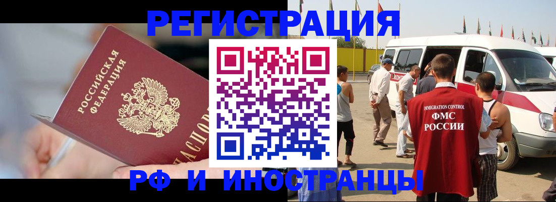 временная регистрация госуслуги в Саратове