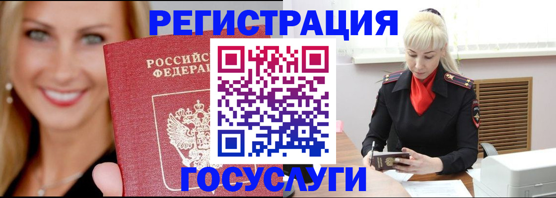 временная регистрация поиск в Саратове