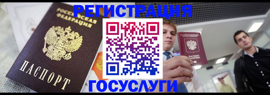 купить прописку в Саратове