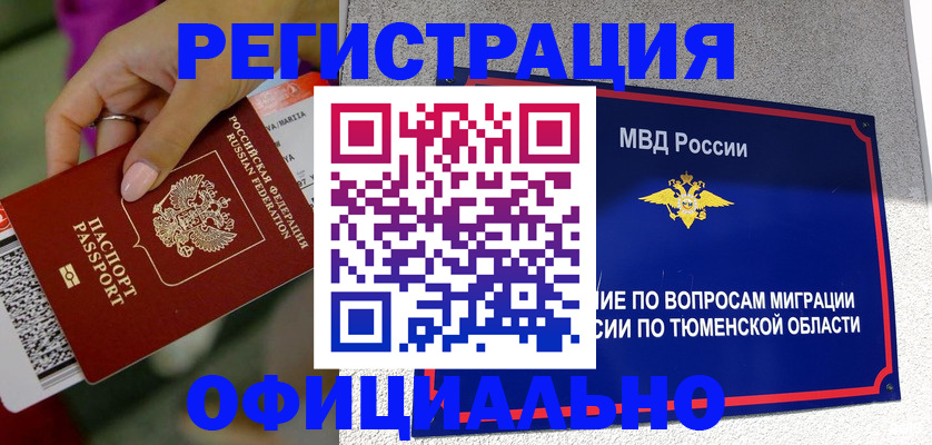 прописка от собственника в Саратове