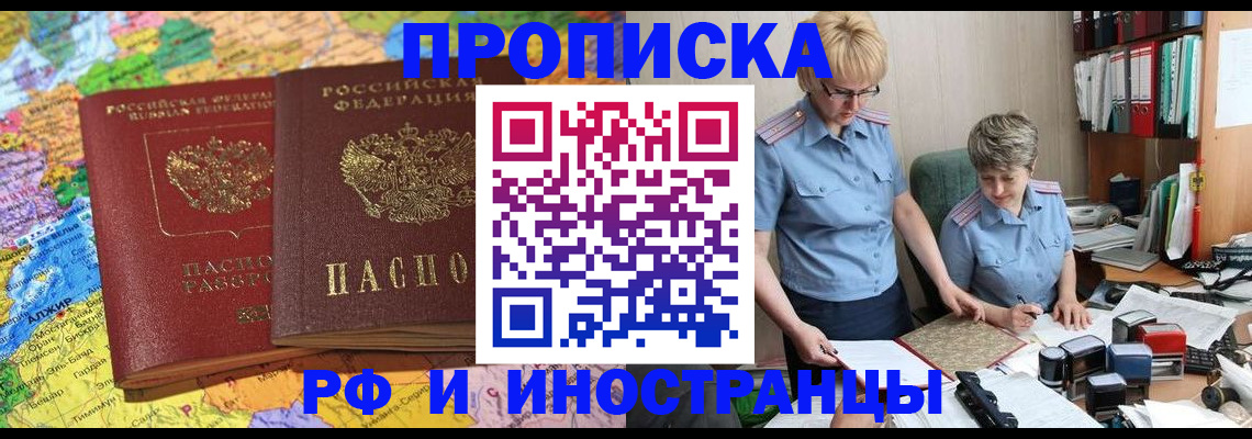 где прописаться в Саратове
