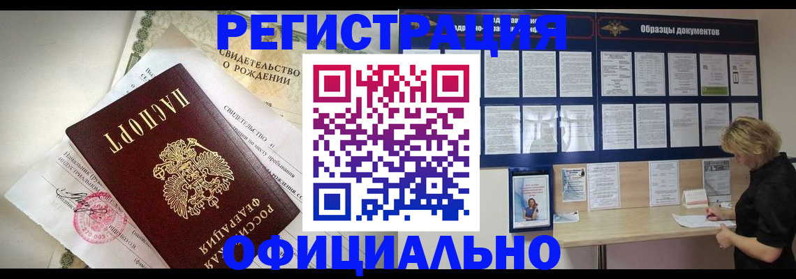 прописка гарантия в Саратове